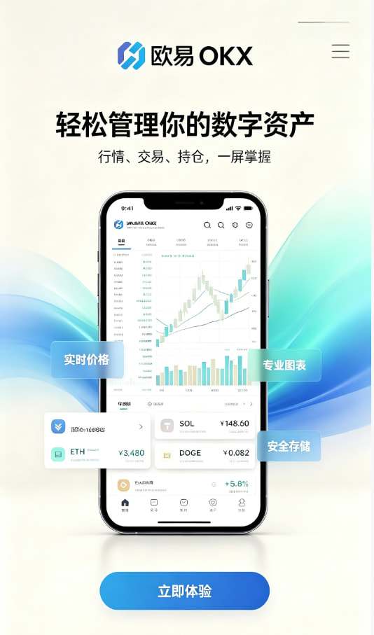 欧交易所app官网登录常见问答