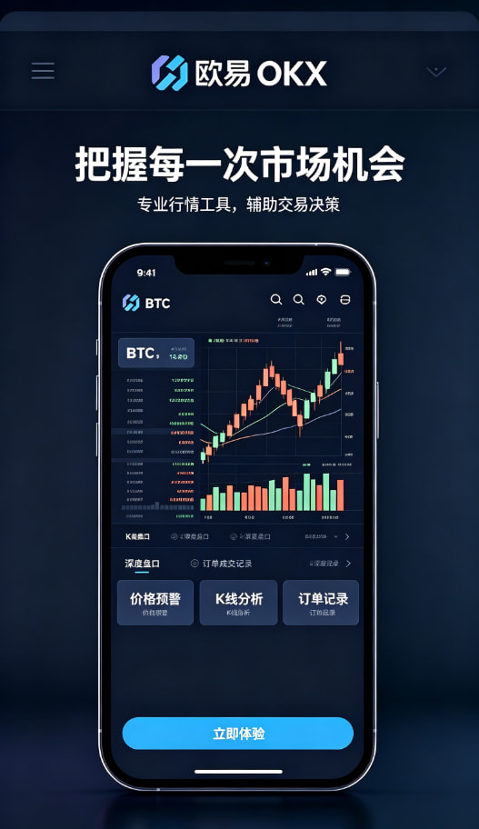 欧交易所app官网登录提币流程